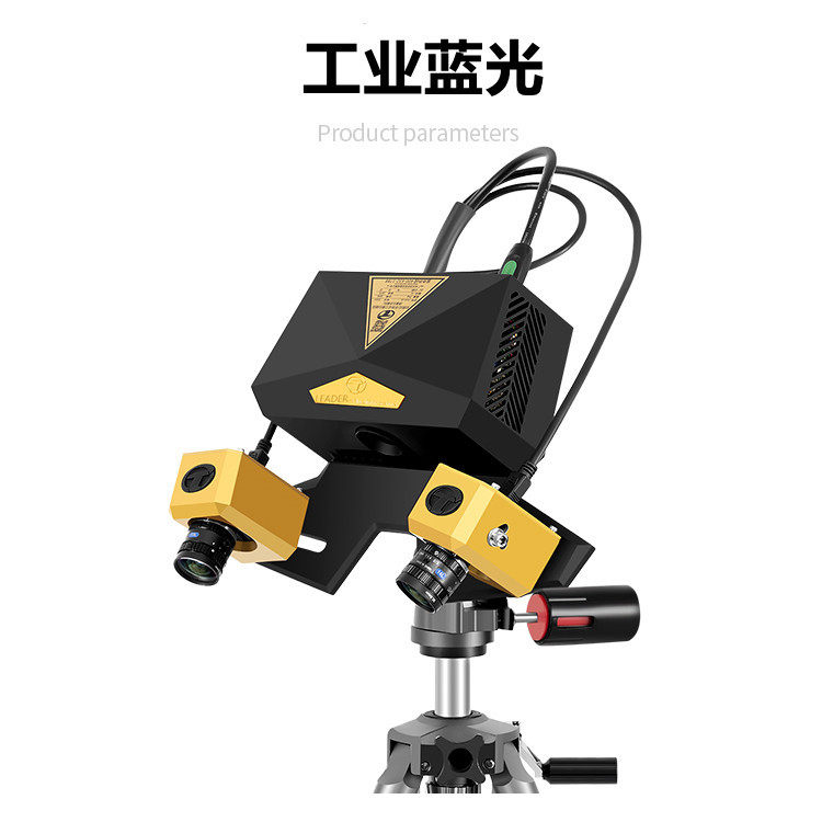 3d扫描仪工业级高精度三维抄数机逆向3D绘图模具工艺品家具抄数