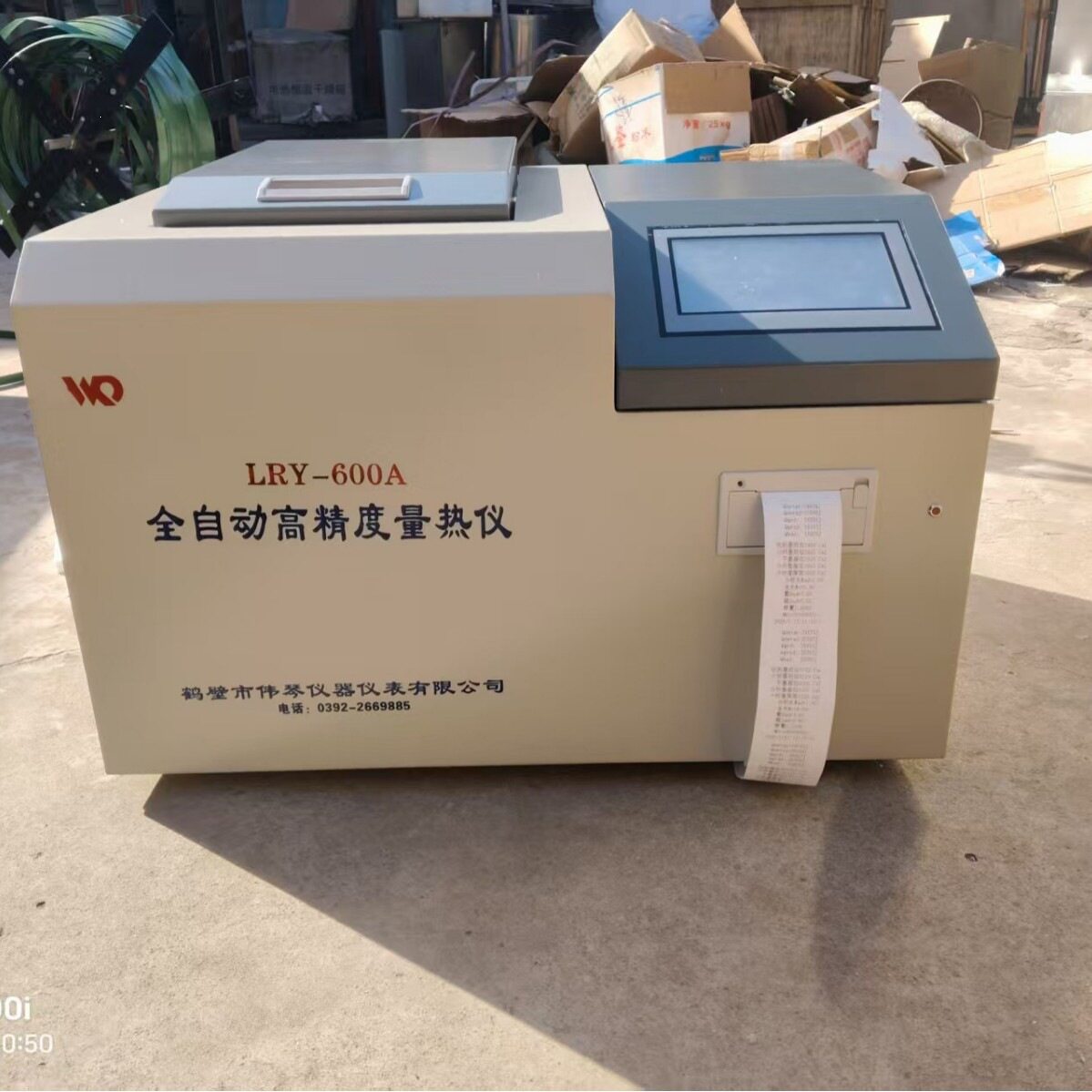 恒温式自动量热仪测量精度优于0.2%(苯甲酸基准)