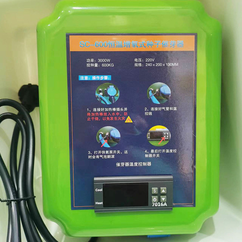 家用种子催芽器各种种子豆类恒温增氧式催芽机