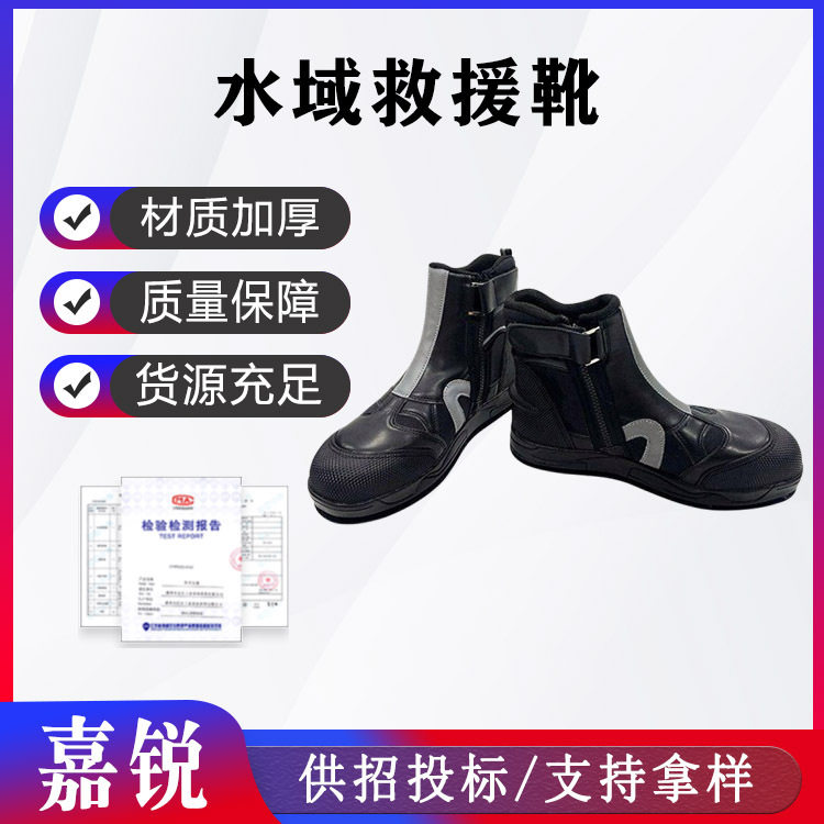 水域救援靴消防员蓝天抢险防护靴毛毡底冰面防水防滑保暖靴