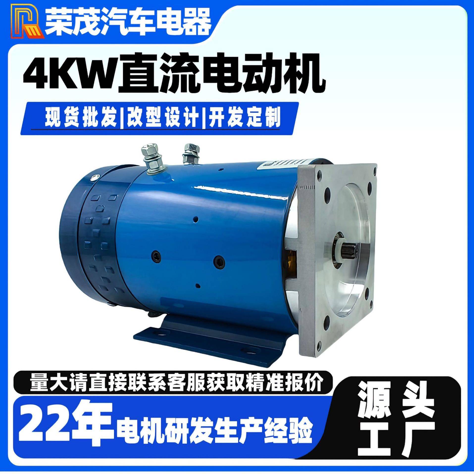工厂直销4KW大功率直流电机48V花键九齿纯铜线圈串励直流电动机