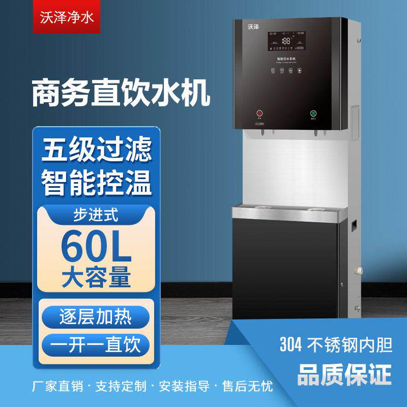 商用直饮水制冷一体机工厂学校电开水器大型RO反渗透净水开水机