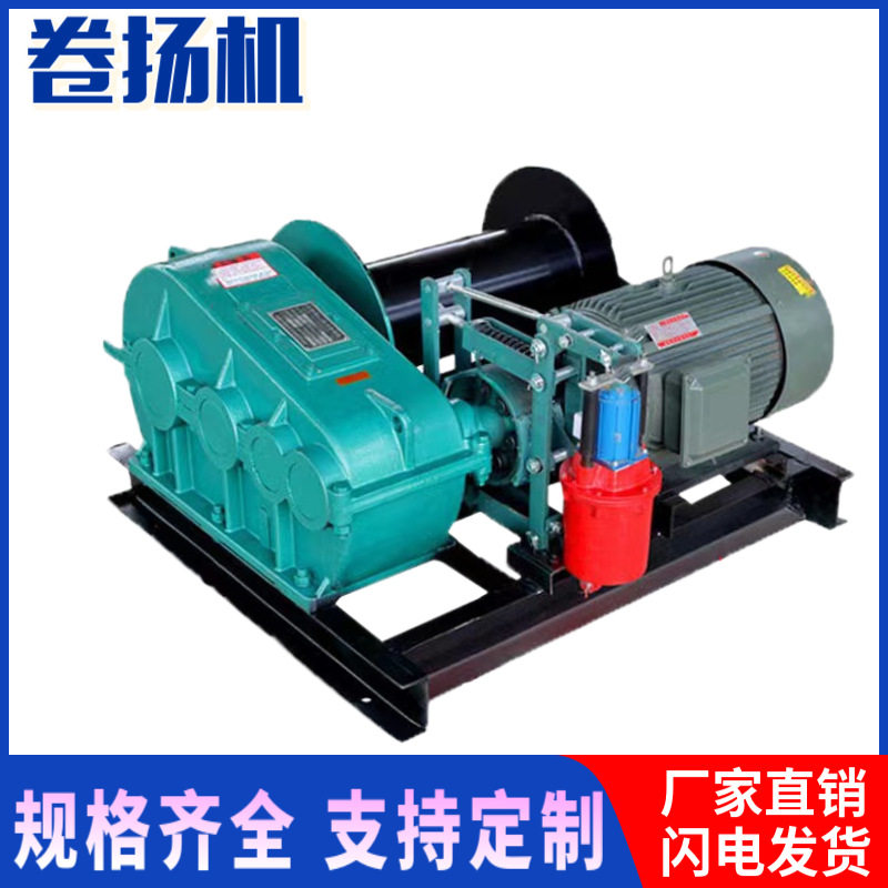厂家供应重型建筑卷扬机1吨2吨小型电磁快速提升机慢速液压卷扬机