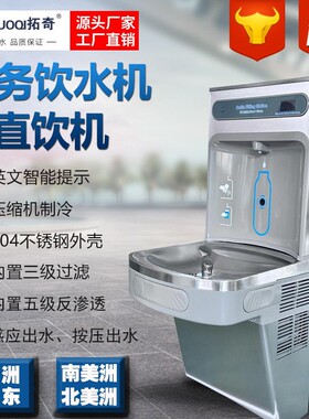 户外室内公共直饮机按键感应出水欧美热卖壁挂触摸式制冷饮水机