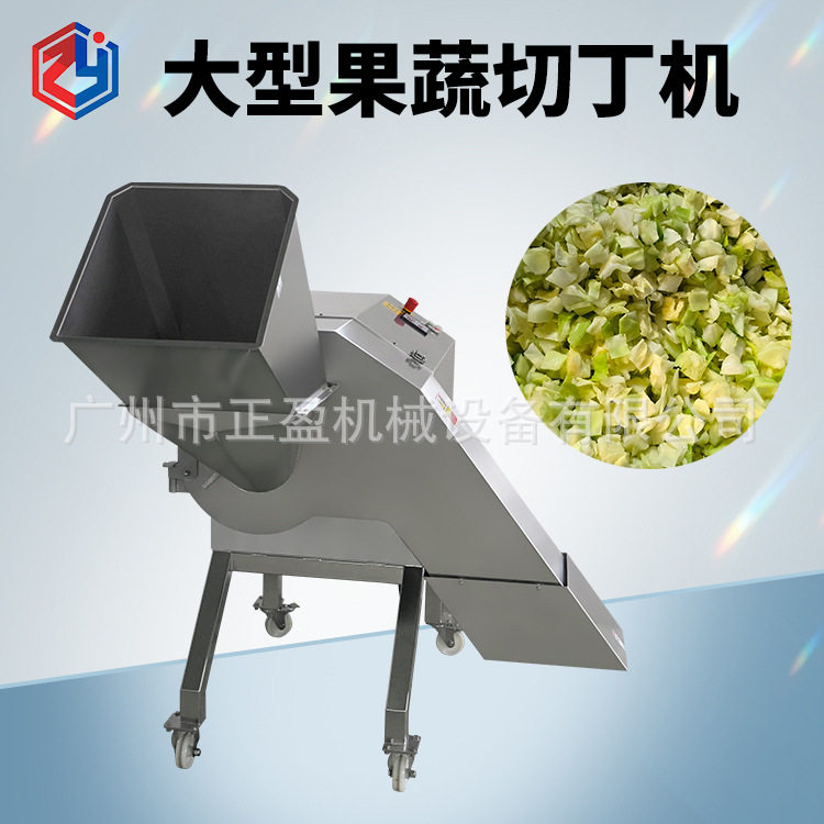 大型包菜切丁机三维果蔬切丁设备净菜加工专用机械现货供应