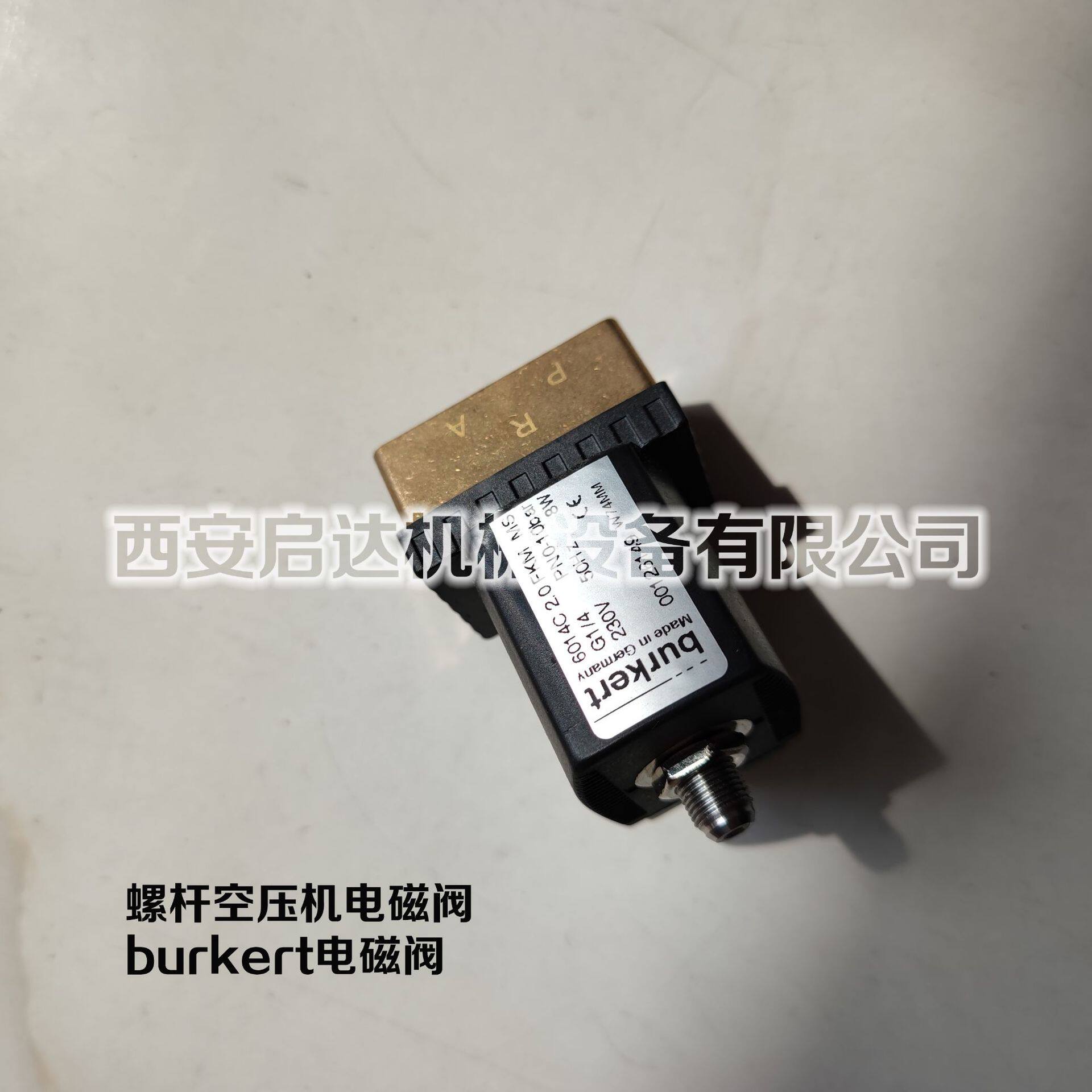 适用宝德burkert螺杆空压机电磁阀burkert螺杆空压机电磁加载阀