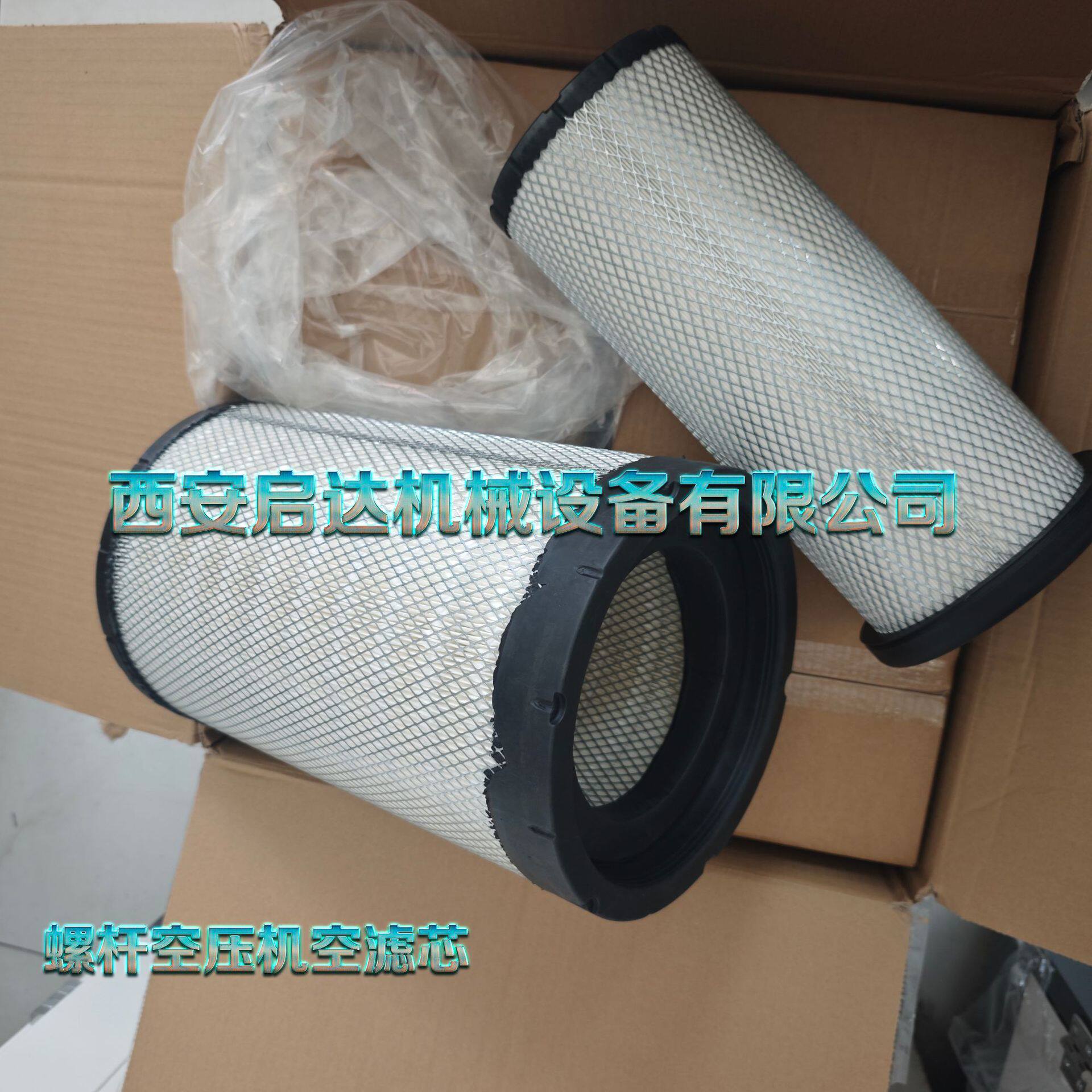 适用志高螺杆空压机空滤芯132SCF-8螺杆空压机空滤芯