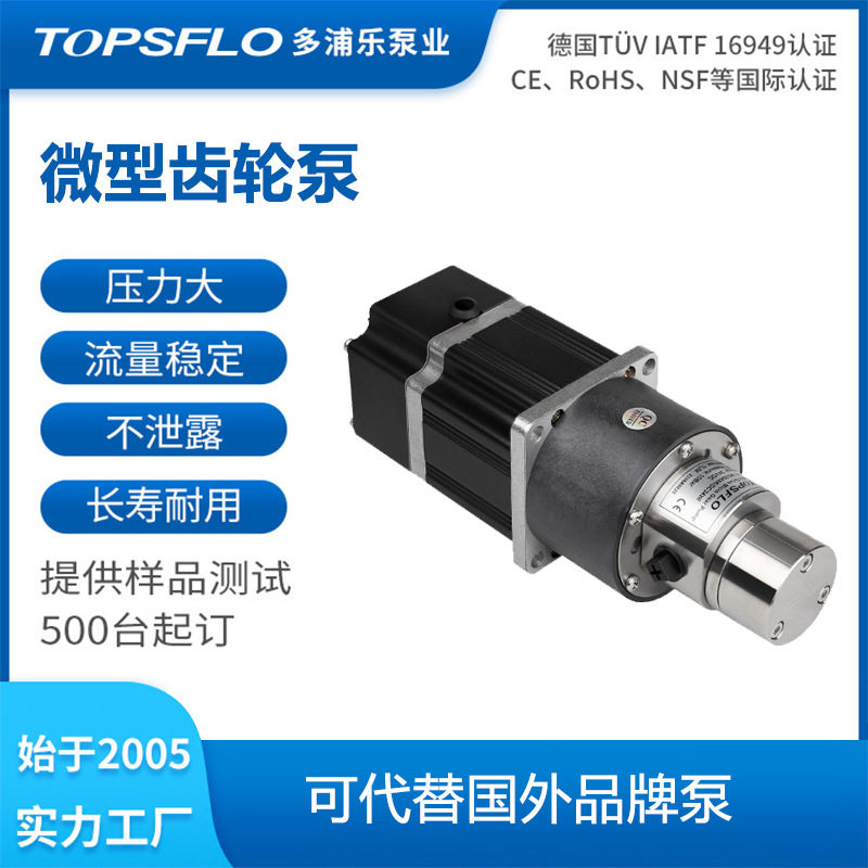 陶瓷油墨稳定流量墨泵/打印机的连续喷墨泵/高压齿轮泵/墨水泵