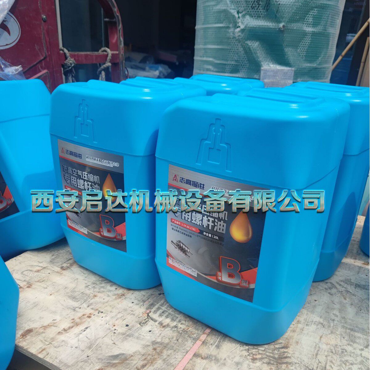 志高螺杆空压机专用油志高B型螺杆空压机油志高方桶螺杆油