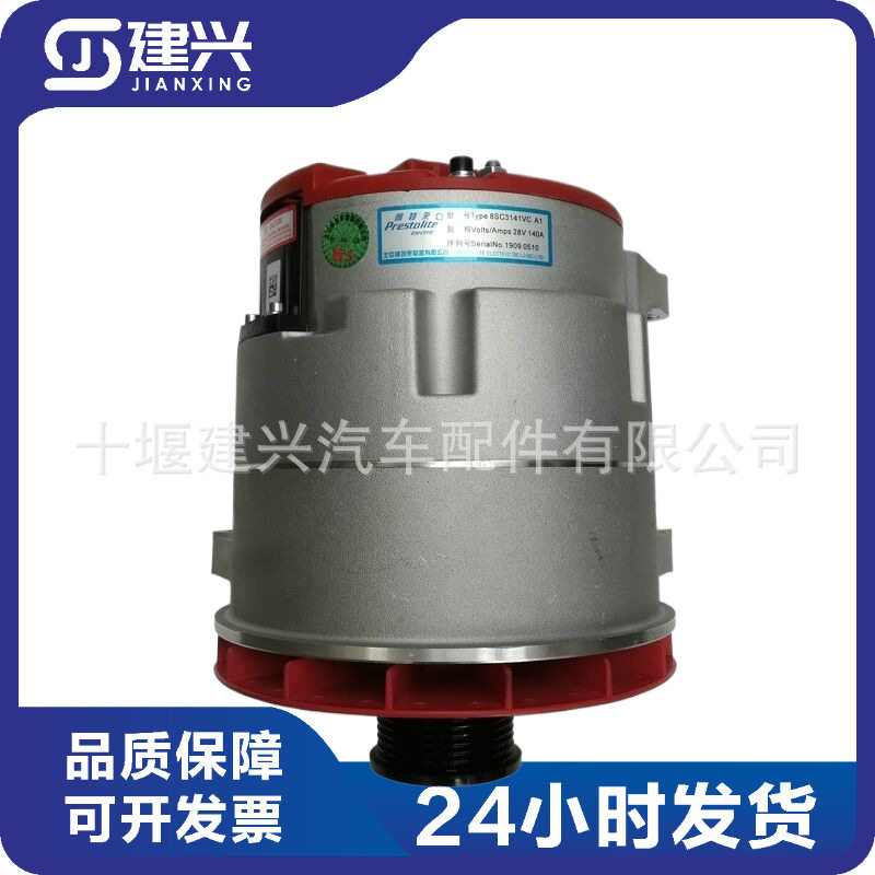 适用客车/公交车柴油发动机配件8SC3141VCA1发电机24V/140A现货