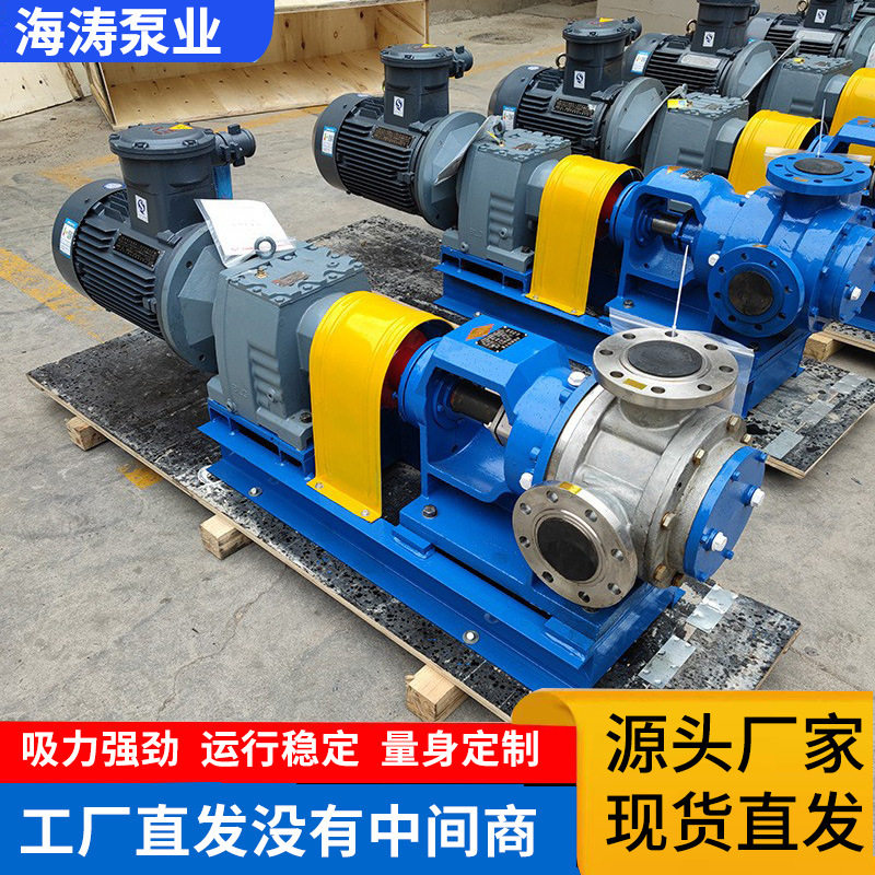 NYP高粘度转子泵自吸高粘度糖浆蜂蜜泵化工涂料树脂泵油漆沥青泵