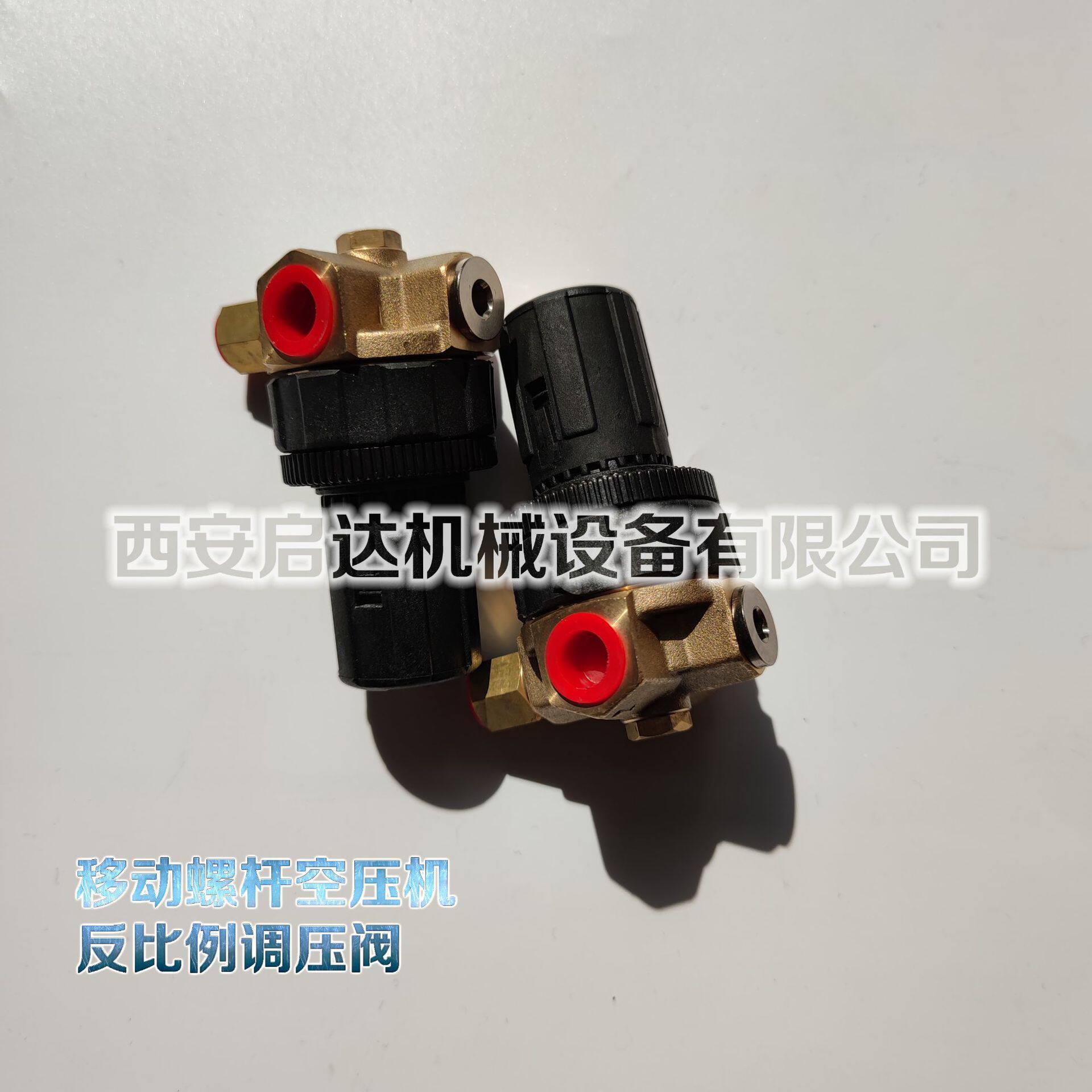 红五环开山志高移动螺杆空压机反比例阀气压控制阀比例调压阀