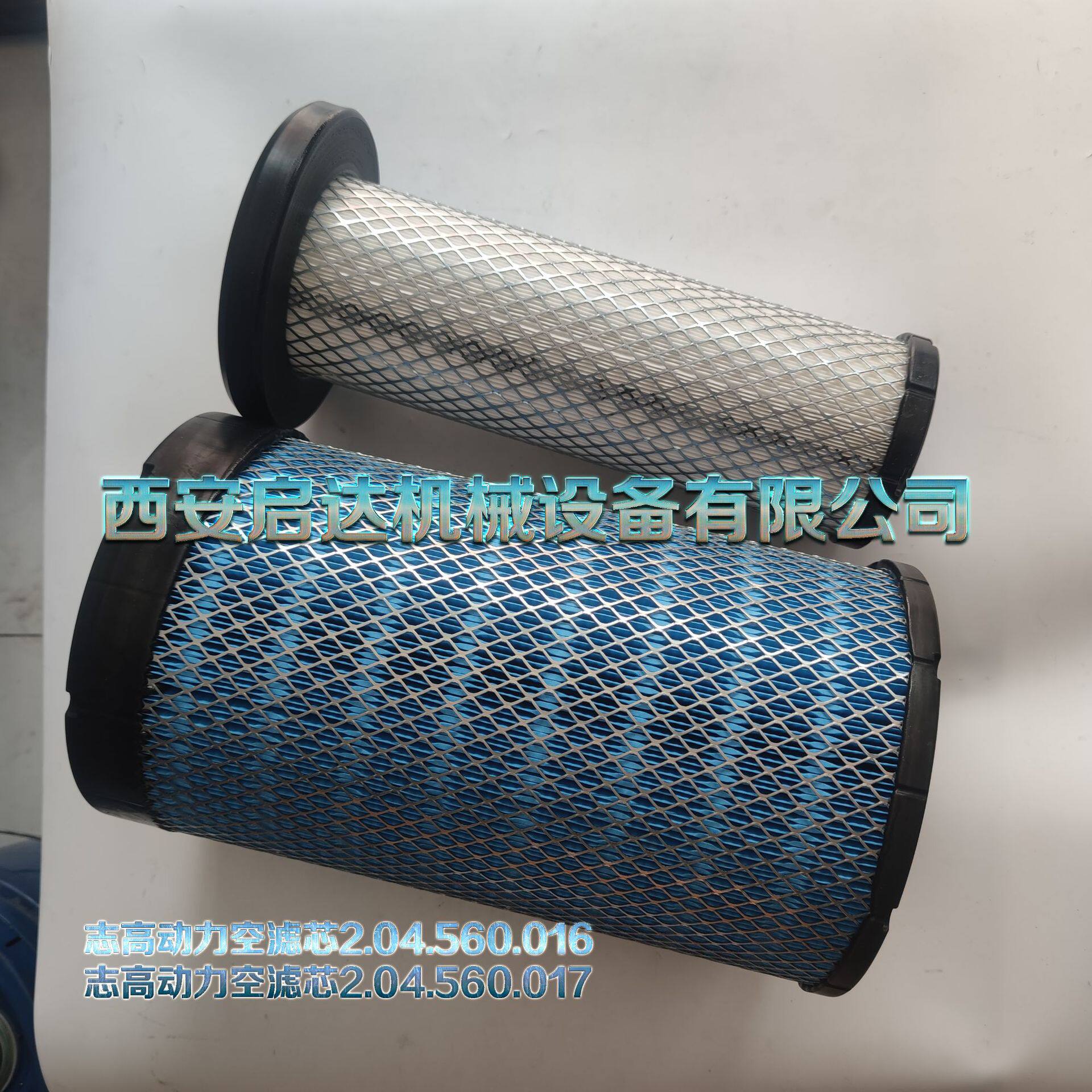 志高动力正品空滤芯螺杆空压机空滤芯2.04.560.017空滤芯