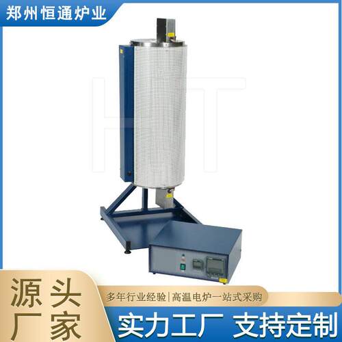 恒通炉业1100℃小型电动多工位摇摆炉水平/立式烧结管式炉