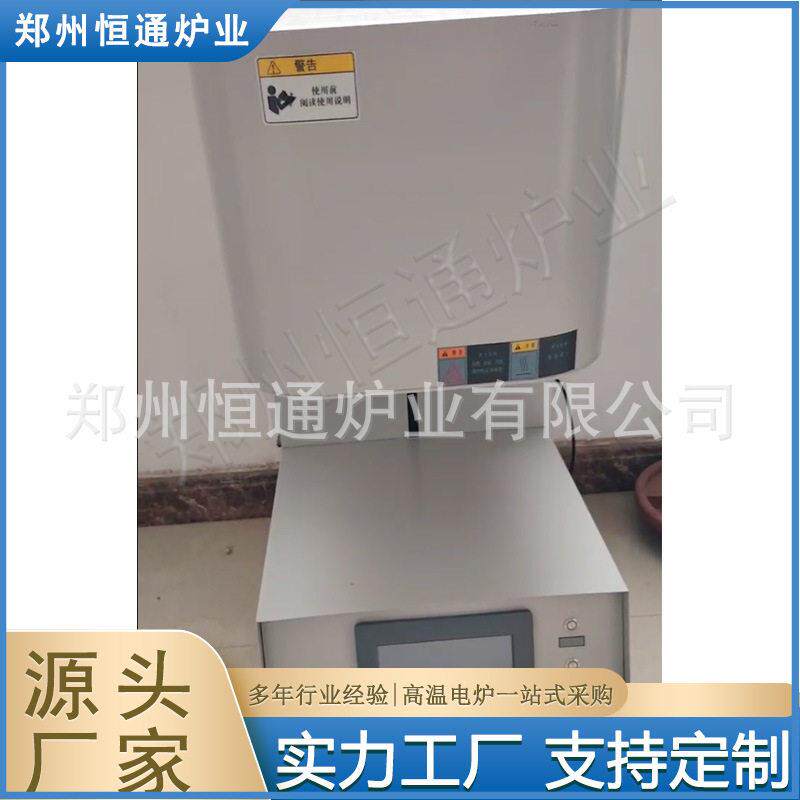 恒通炉业氧化锆烤瓷牙加热实验室升降式箱式电炉