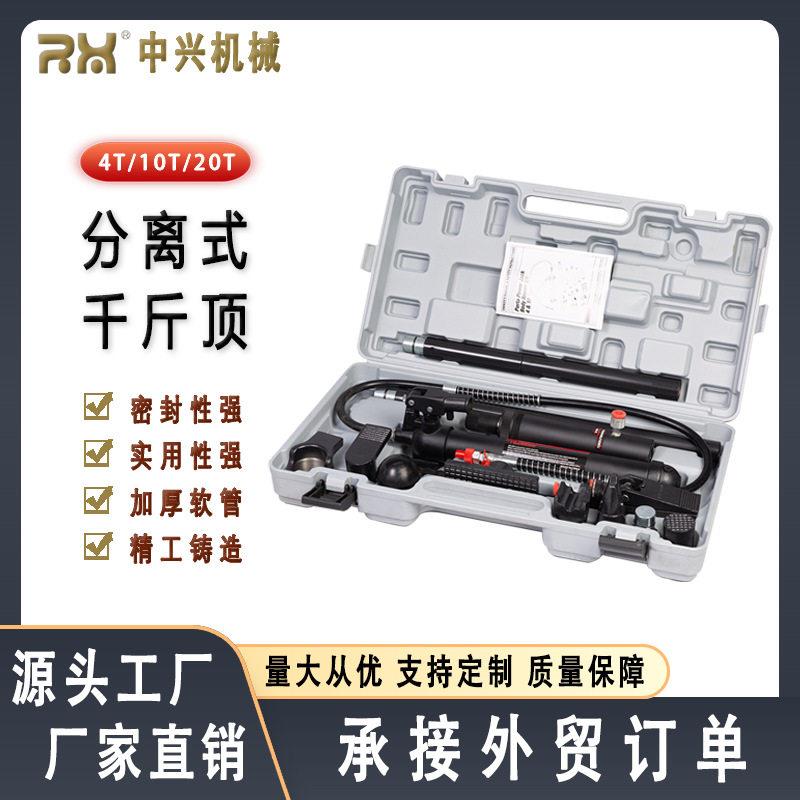 便携式液压轿车凹陷整形4T10T千斤顶拉拔矫正工具分离式