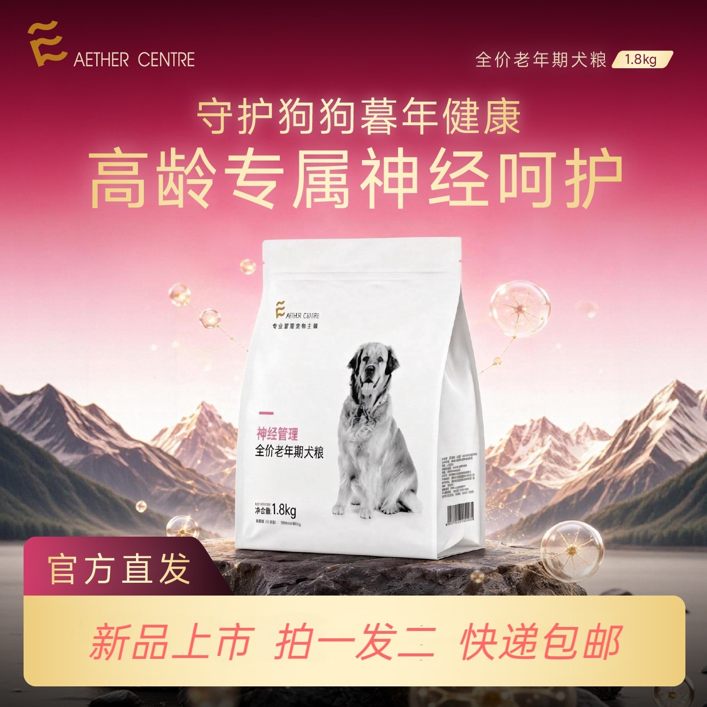爱迪森老年痴呆犬粮兔肉添加