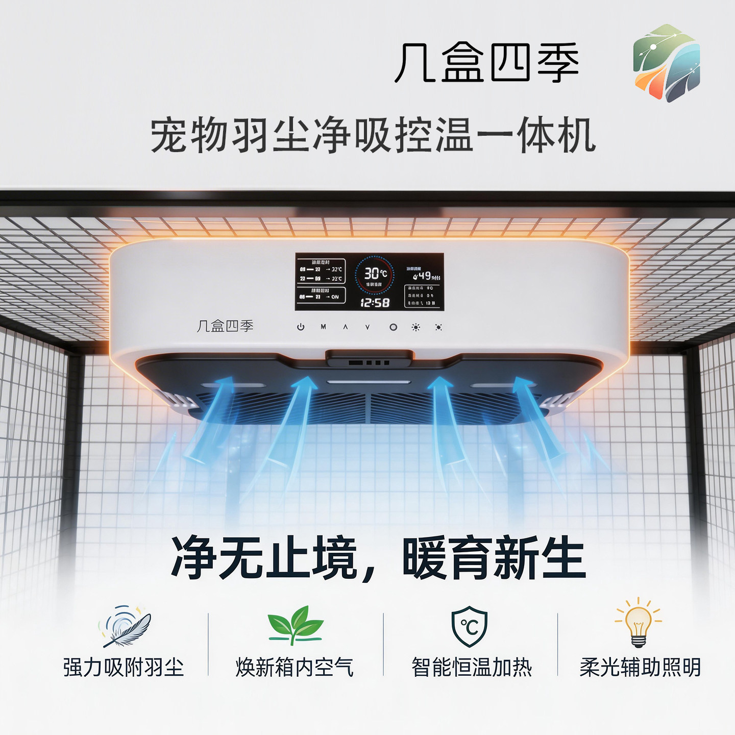 几盒四季宠物智能除尘温控器多档调温保暖神器适用鹦鹉仓鼠蜜袋鼹