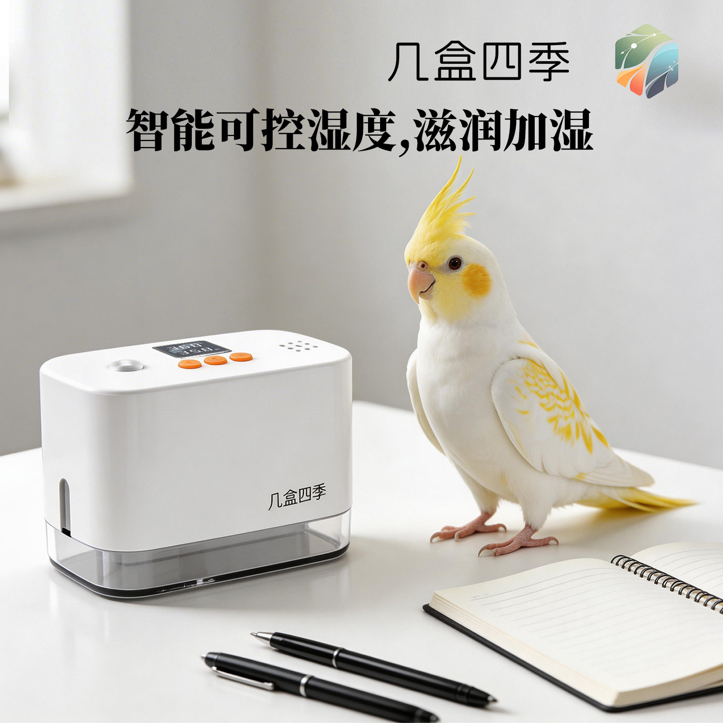 几盒四季加湿器可控湿度宠物鹦鹉爬宠便携保温箱专用智能恒湿