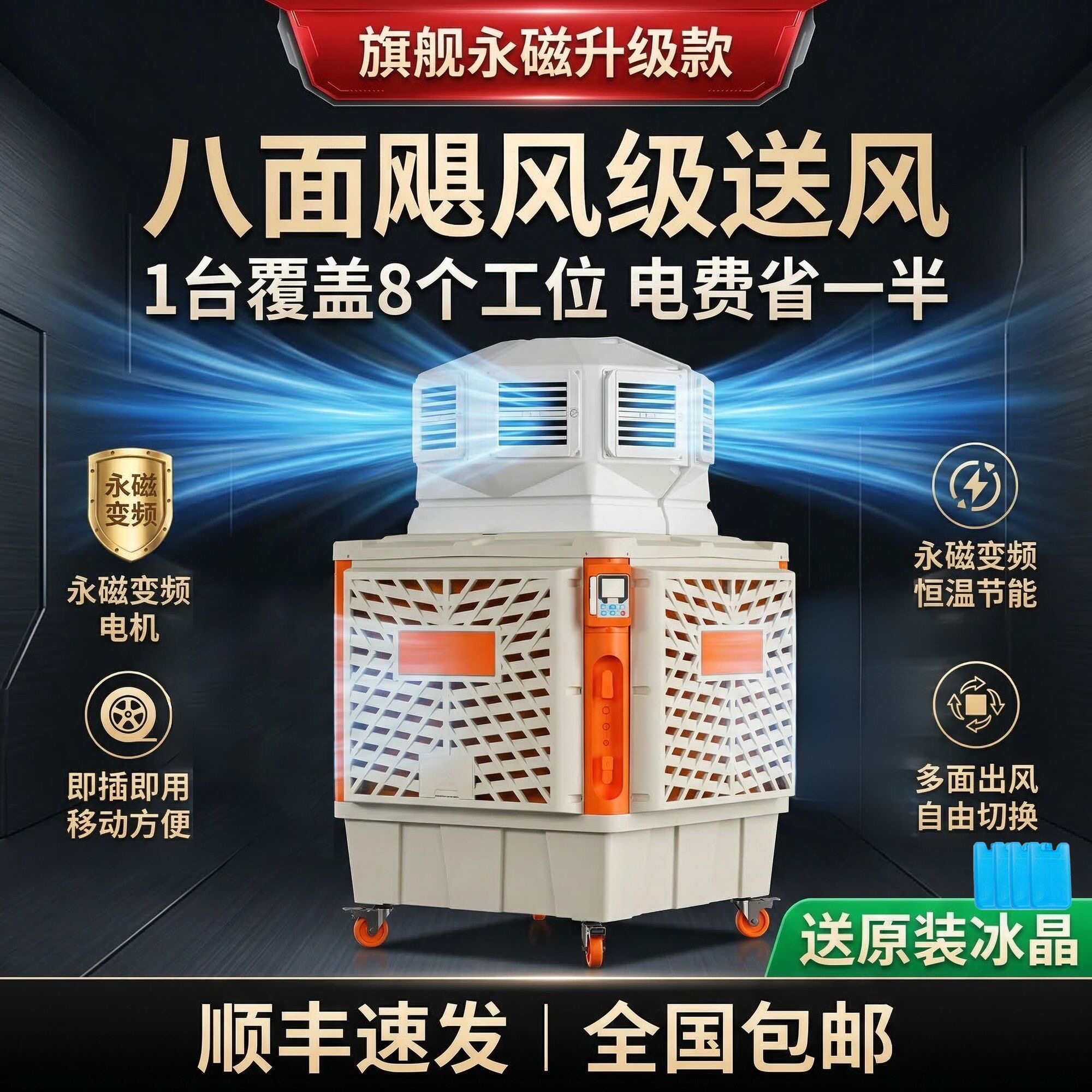 骆驼工业冷风机移动水冷空调工厂房环保水空调制冷大型商用空调扇