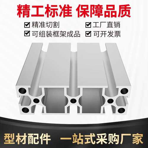 工业铝型材3090国标铝型材2.2厚 3090铝合金设备流水线框架型材