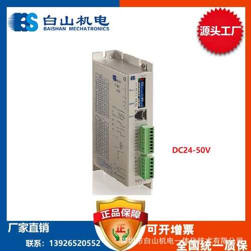 DQ245M 两相步进电机驱动器 DC24-50V 4A 带57 42系列电机用