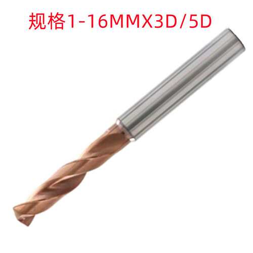 恒二刃1X6X4柄X50L/16X83X16柄X133L钨钢 销售 数控5D定柄钻头