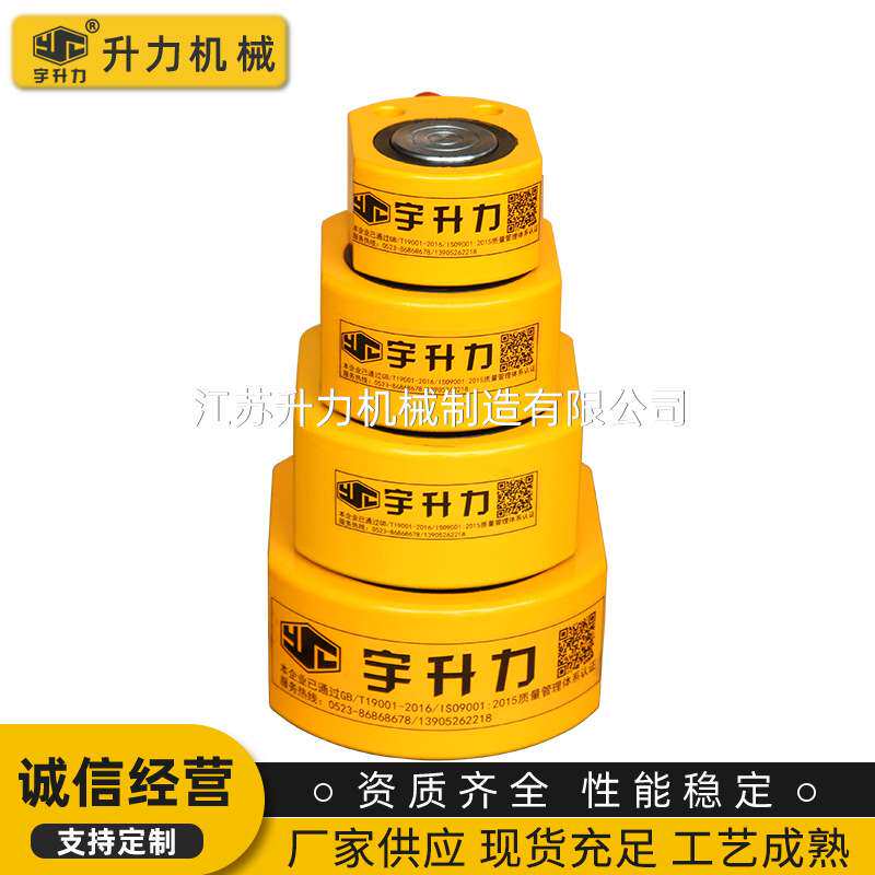 供应RSM超薄型液压千斤顶狭小范围内使用 扁平分离式液压油缸