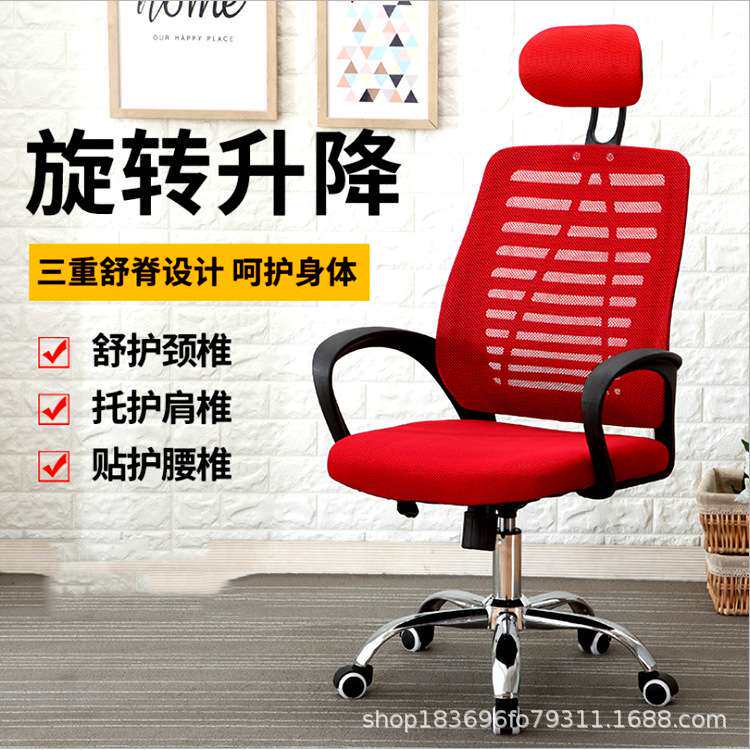 高背舒头枕布电脑椅转椅家用办公职员会议椅宿舍学生椅子