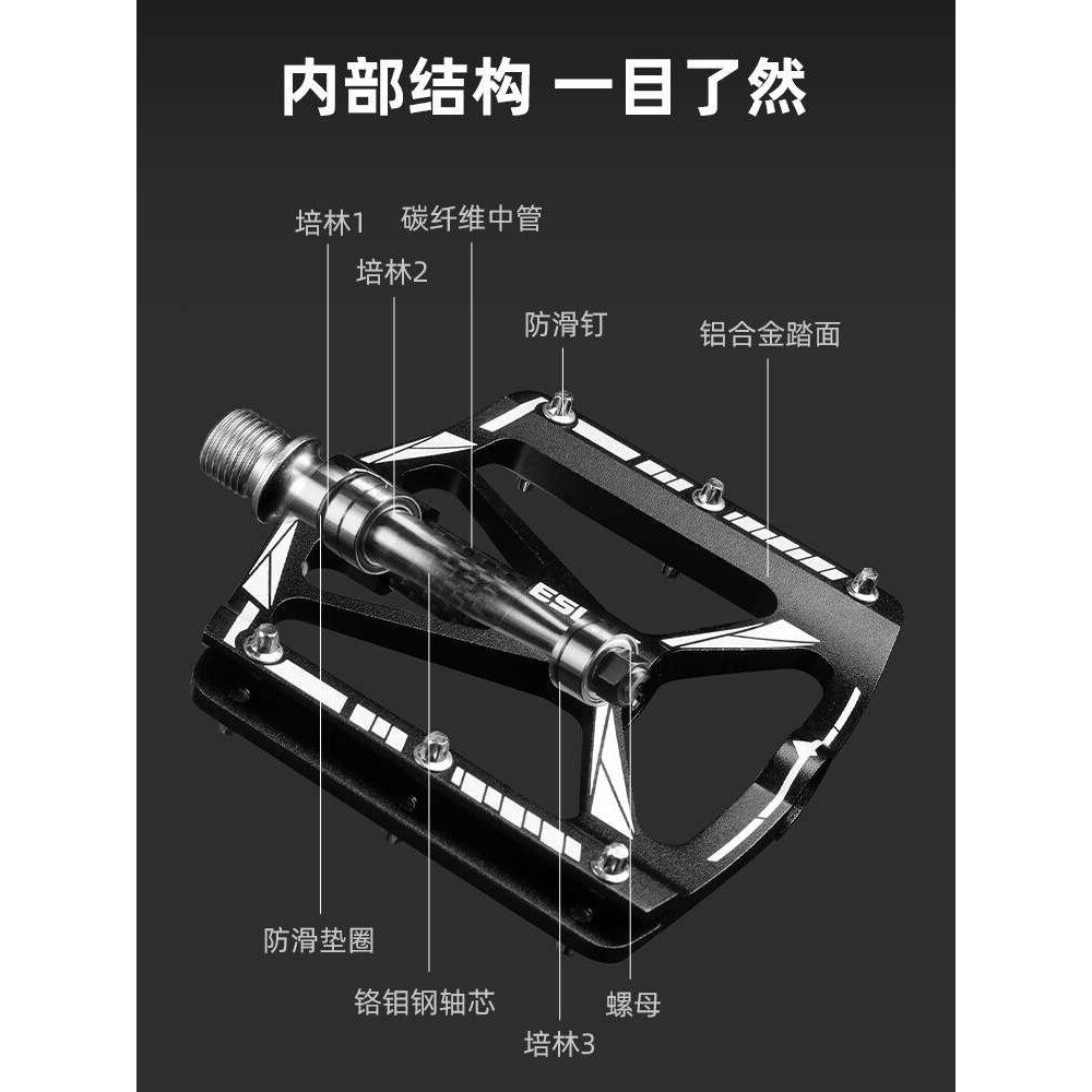 ESLNF自行车山地公路车脚踏板三培林碳纤维中管轻量脚蹬骑行装备