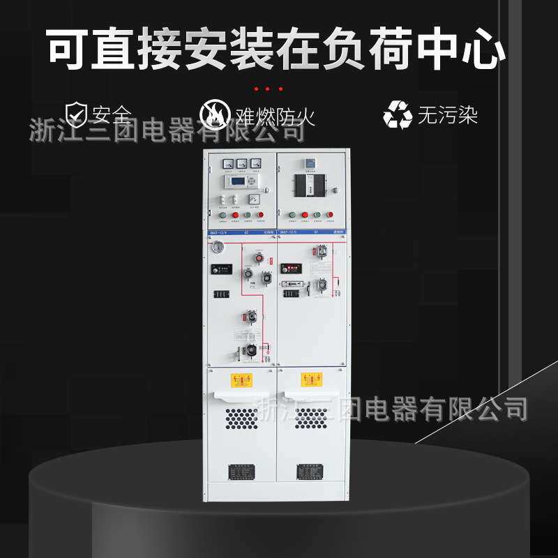 共箱式充气柜全封闭环网柜配电柜气体绝缘柜全封闭环网柜三团电器