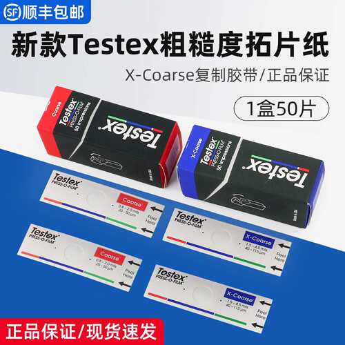 新款Testex粗糙度拓片纸X-coarse复制胶带40-115μm易高锚纹纸