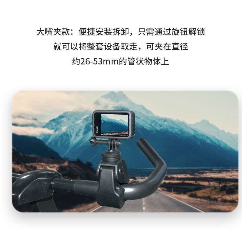 户外骑行Gopro相机固定管夹支架兼容26-53mm车把快拆运动相机支架图片