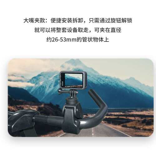 户外骑行Gopro相机固定管夹支架兼容26-53mm车把快拆运动相机支架