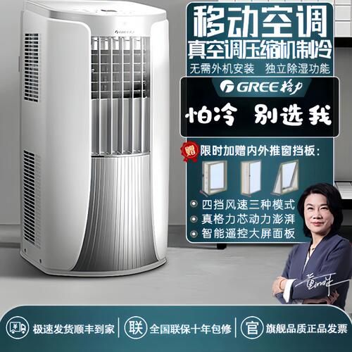 格力移动空调大1.5匹无外机冷暖一体机免安装家用厨房户外露营