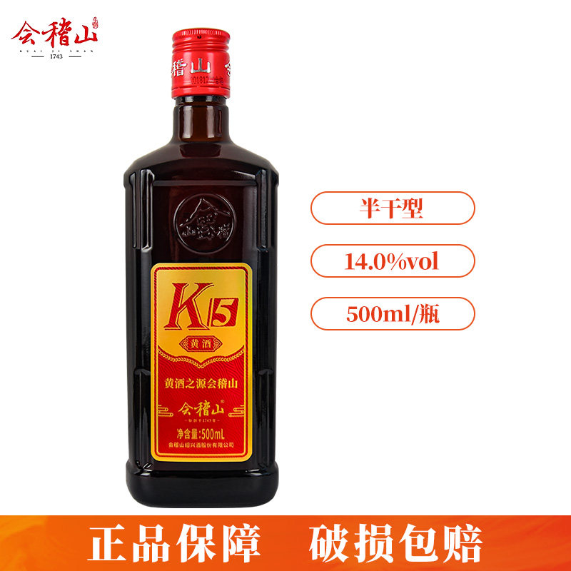 会稽山绍兴老黄酒五年陈K5半干型加饭酒500ml瓶装花雕酒可泡阿胶