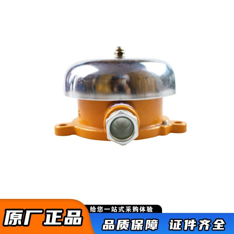 沈阳广角DLB2-36C矿用隔爆型电铃掘进机警铃井下防爆电铃品质保障