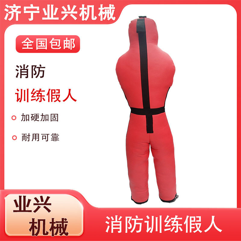 消防训练假人MMA综合格斗散打人偶人形沙袋摔跤假人巴西柔术皮人