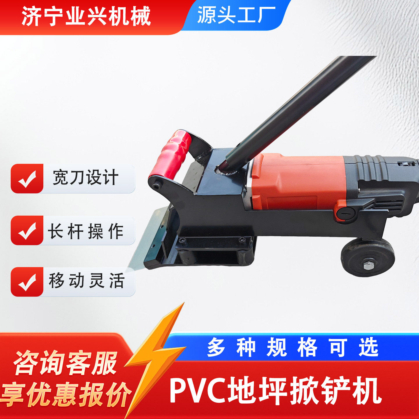 电动地坪铲除机塑胶地板革拆除翻新铲削机手推立式PVC地板掀铲机