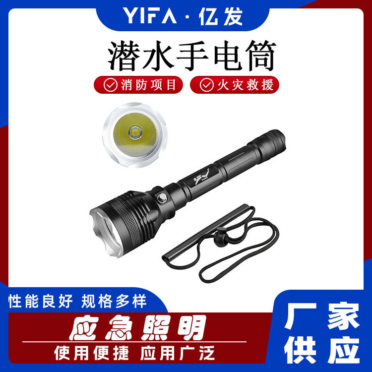 强光手电筒铁路保安电筒远射T6强光手电潜水手电筒