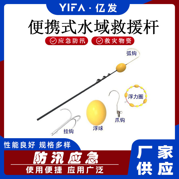 便携式水域救援杆远距离多用途伸缩救援杆组合式海上救生打捞