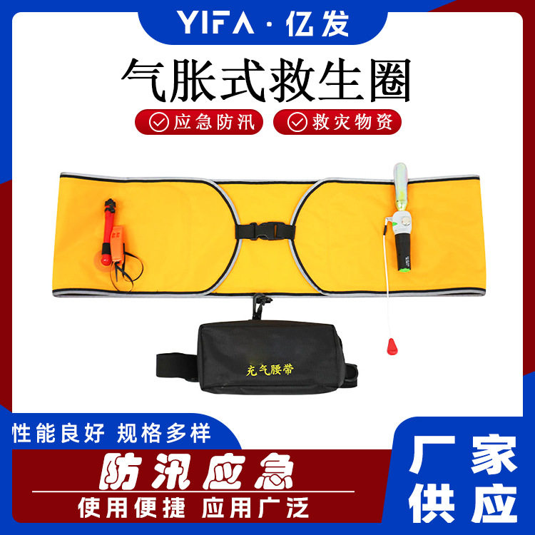 直型充气柱遇水自动充气气囊救生手动充浮力棒全自动充气救生腰带