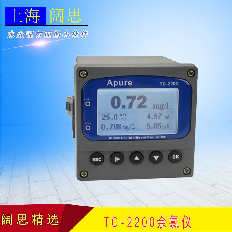 Apure工业在线TC-2200余氯测试仪台式多参数显示泳池余氯检测仪器