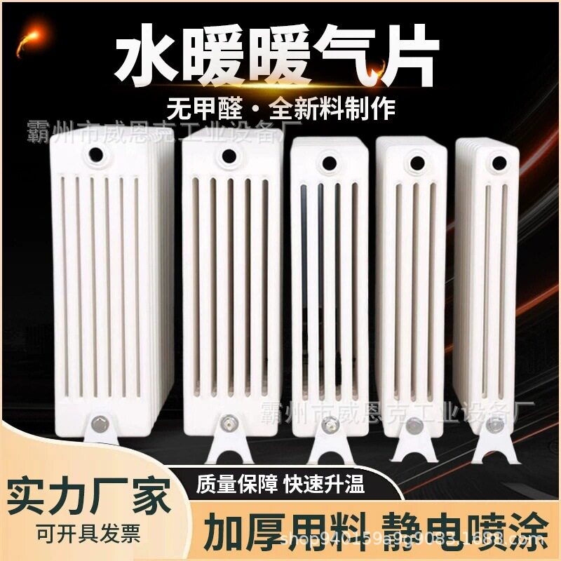 加厚防腐应急暖气片灾害安置房间室内升温散热采暖器具