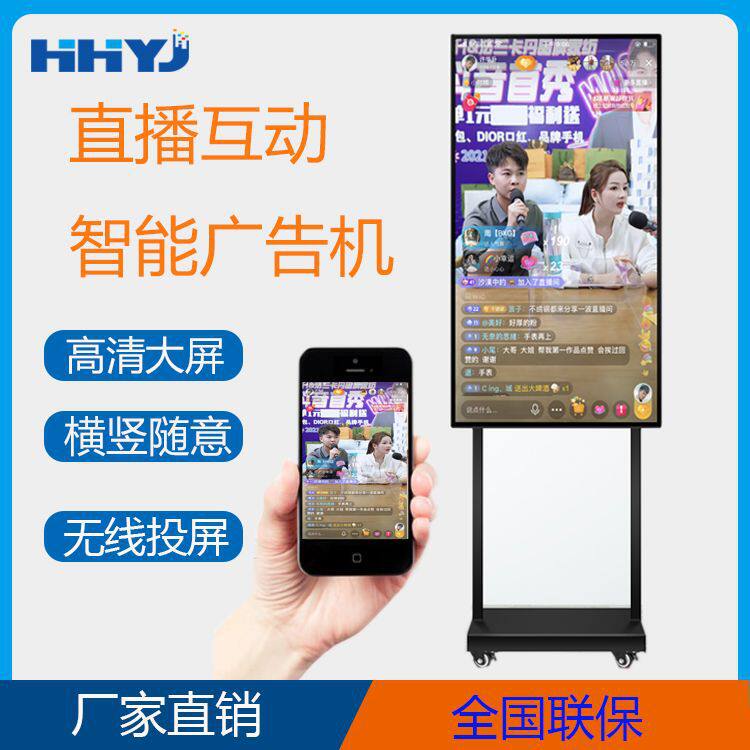 直播广告机大屏幕同步竖屏网红手机无线投屏器抖音快手主播直播屏
