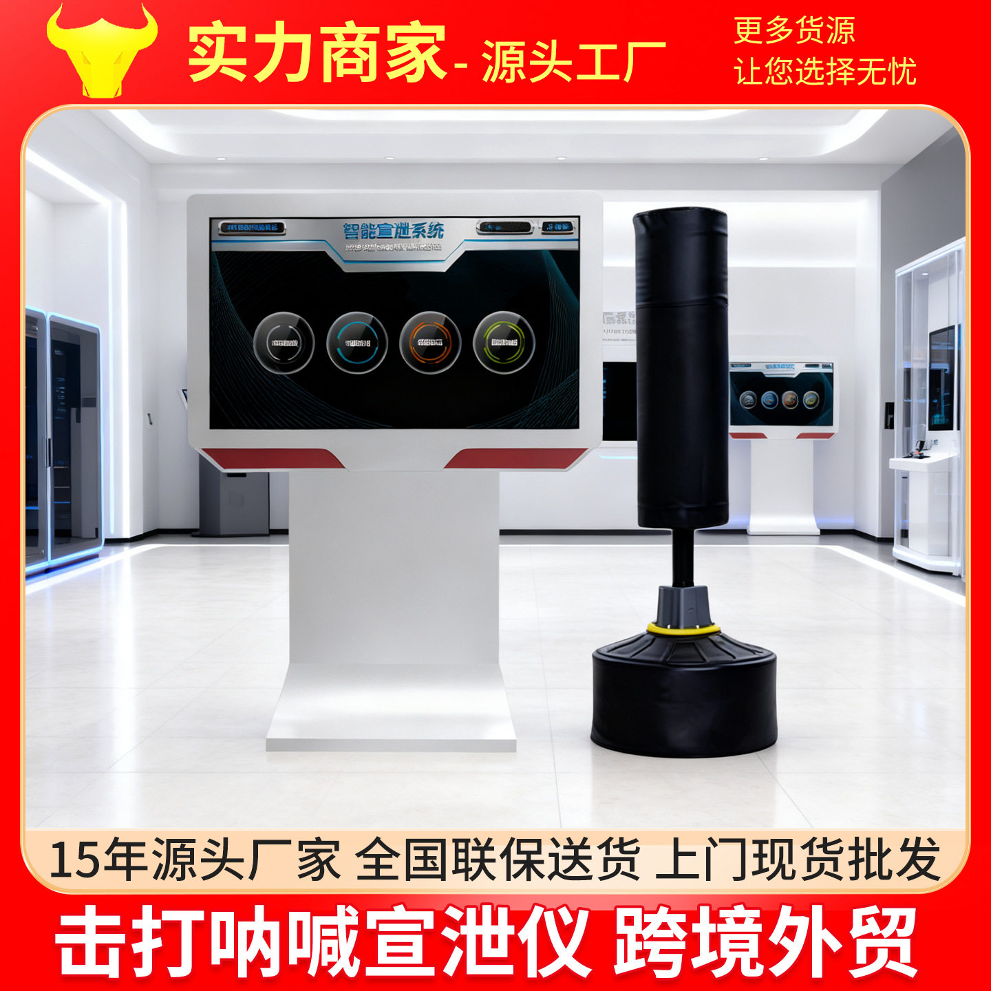 智能体感互动情绪宣泄仪击打呐喊一体机触摸屏心理减压训练设备