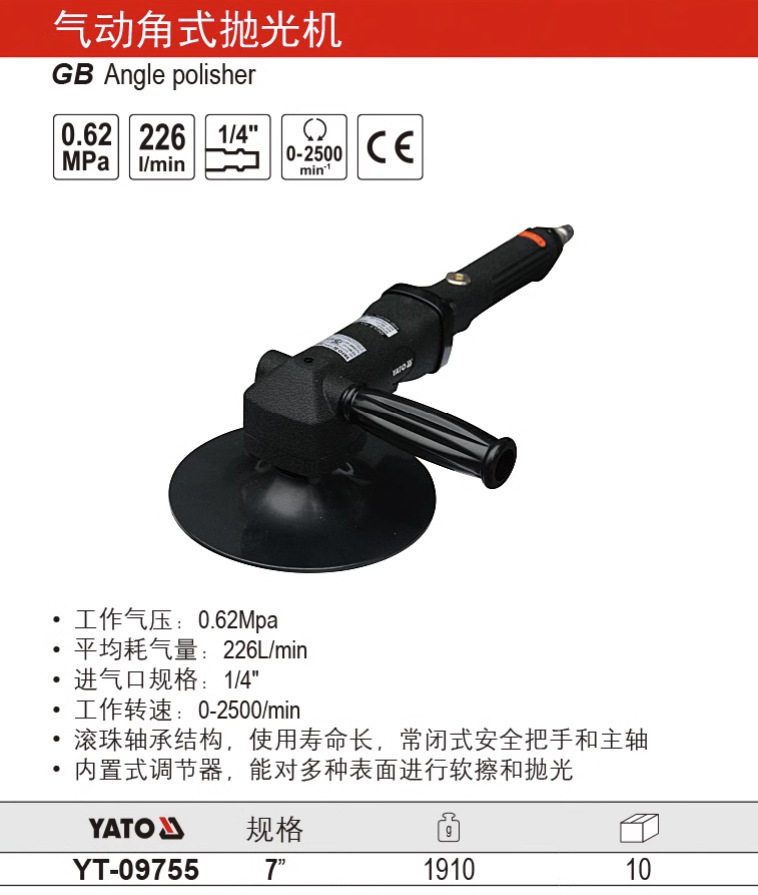易尔拓工业级气动角式抛光机可吸尘汽车木材磨光机气动YT-09755