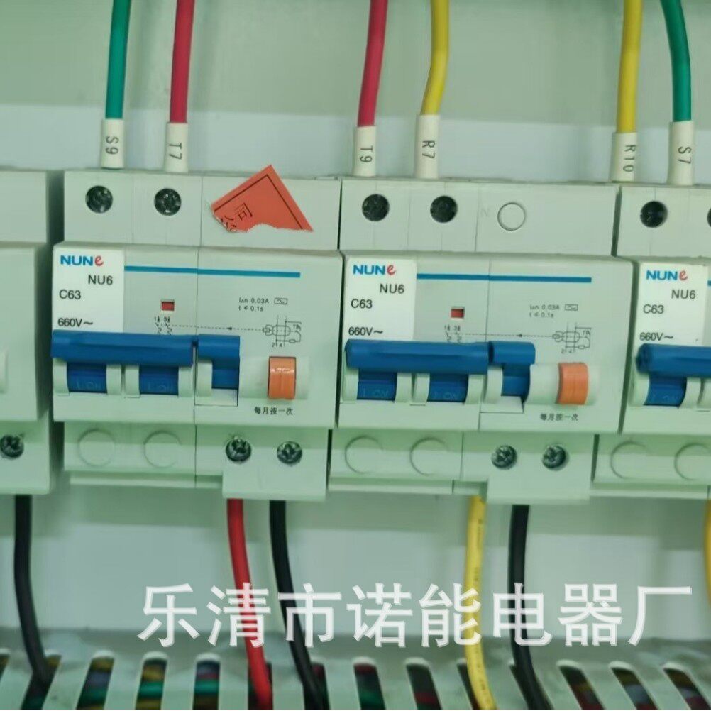 诺能0.66kv小型漏电空开+漏保660v690v漏电断路器RCD0.69KV