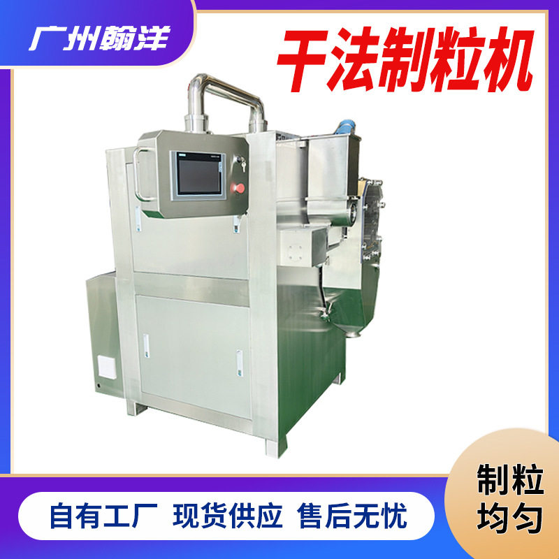 氧化镁干法制粒机吸附剂干粉制粒机工业化工金属铁粉造粒机厂家