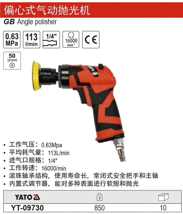 易尔拓原装气动修磨机打磨风批抛光机风磨机气磨机YT-09730